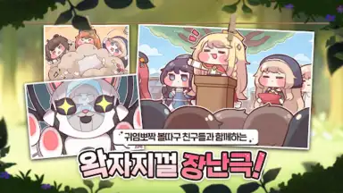 트릭컬 리바이브 скриншот 6