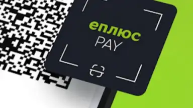 Еплюс скриншот 2