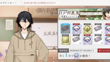 Gakuen Bungo Stray Dogs скриншот 6