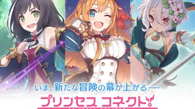 プリンセスコネクト！Re:Dive скриншот 11