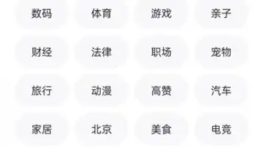 Zhihu скриншот 14