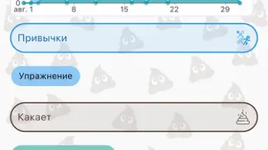 Happy Poop скриншот 2