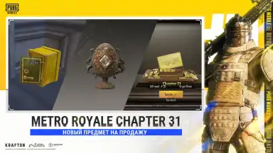 PUBG MOBILE скриншот 7