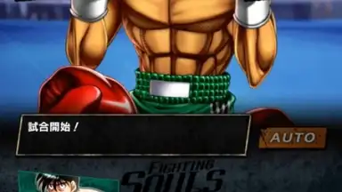 Hajime no Ippo: Fighting Souls скриншот 4