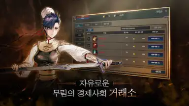 Yul Kang W скриншот 1