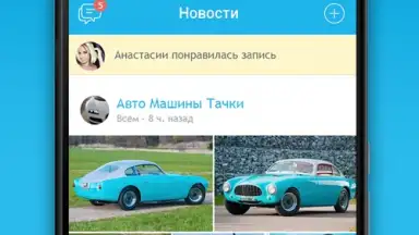 Фотострана: знакомства рядом, онлайн чат и общение скриншот 2