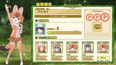 Kemono Friends 3 скриншот 4