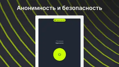 EasyLight скриншот 4
