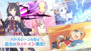 プリンセスコネクト！Re:Dive скриншот 3