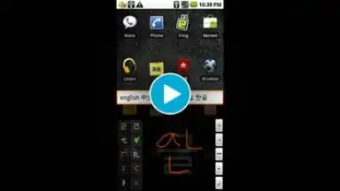 HanWriting скриншот 1