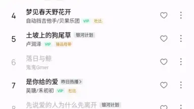 QQ Music скриншот 9