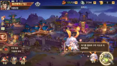 Three Kingdoms Soul скриншот 10