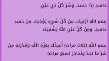 Ruqyah Abdelbaset скриншот 9