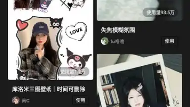 Xingtu - 醒图 скриншот 4