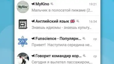 Телеграмм на Русском - Turbo Messenger скриншот 5