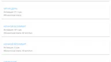 UzMobile Client скриншот 4