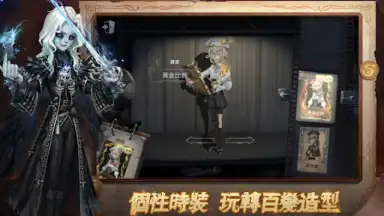 第五人格 скриншот 7