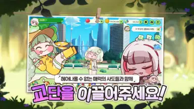 트릭컬 리바이브 скриншот 4