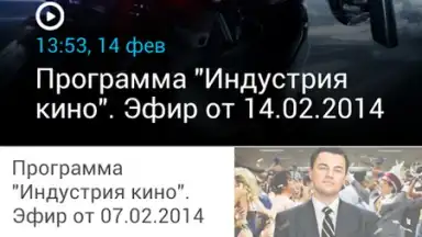 Vesti скриншот 6