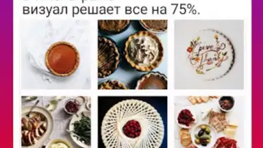Как раскрутить Инстаграм скриншот 3
