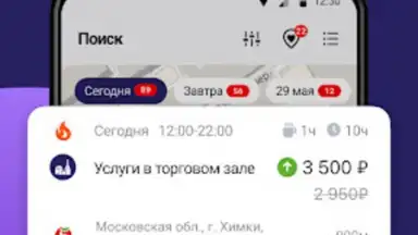 Джем работа скриншот 6