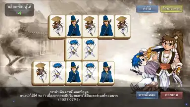 Real Yulgang скриншот 10