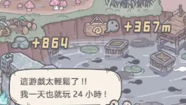 The Marvelous Snail (CN) скриншот 6