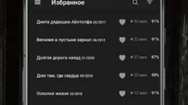 Страшные истории скриншот 3