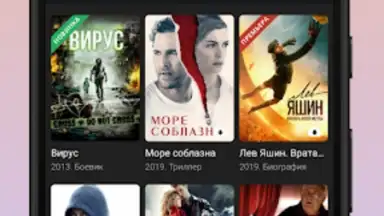 Kino1TV скриншот 12
