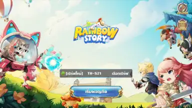 Rainbow Story скриншот 1