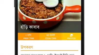 Bangla Recipes скриншот 5