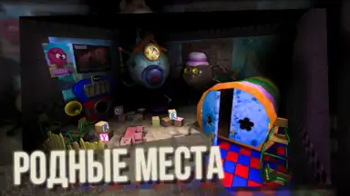 Пять ночей со Сферами скриншот 3