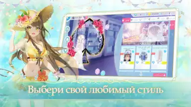 Sweet Dance-RU скриншот 2