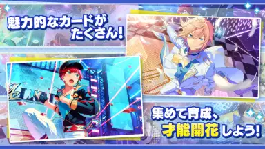 Ensemble Stars!! Music (JP) скриншот 11