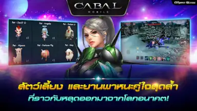 Cabal M скриншот 4