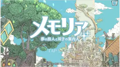 Memoria Dream Traveler and Twin Guide скриншот 1