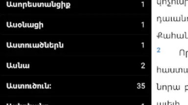 Bible Stones скриншот 2