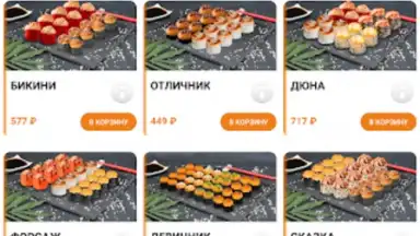 Суши бар «Тунец» скриншот 5