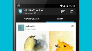 VK LikeChecker скриншот 3