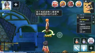 Ragnarok M: Eternal Love (EU) скриншот 9