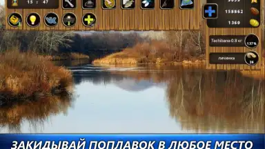 Рыбный дождь скриншот 6