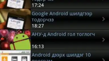 News.mn скриншот 2