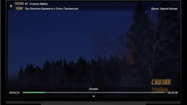 Лайм HD TV онлайн скриншот 2