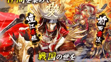 戦国炎舞 -KIZNA- скриншот 4