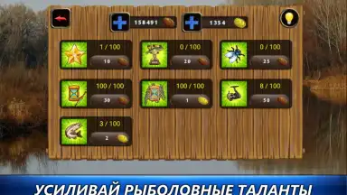 Рыбный дождь скриншот 4