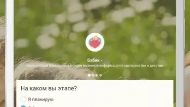 Happy Mama скриншот 1