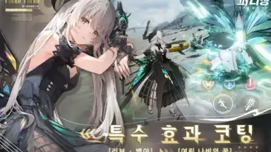 퍼니싱:그레이 레이븐 скриншот 19