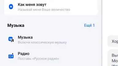 Маруся скриншот 7