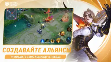 Honor of Kings скриншот 6