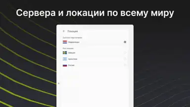 EasyLight скриншот 3